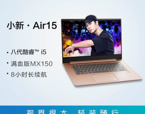 Lenovo/联想小新Air15 英特尔酷...