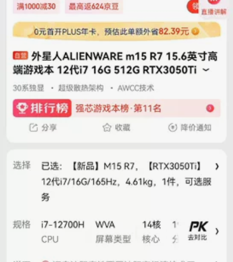 想买台式机了!刚买十多天!都没用!跟新的一...