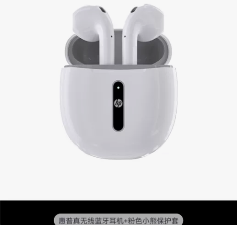 出惠普蓝牙耳机，12月22号刚买的，几乎全...