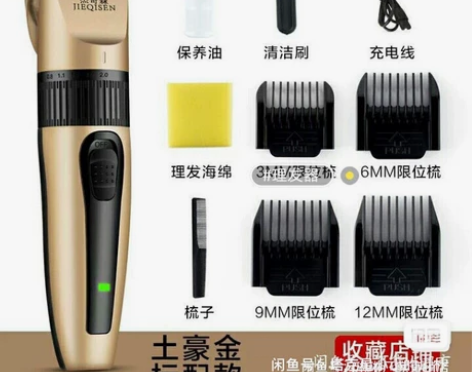 【跳楼价亏本清货飞利普理发器】因商店不干了...