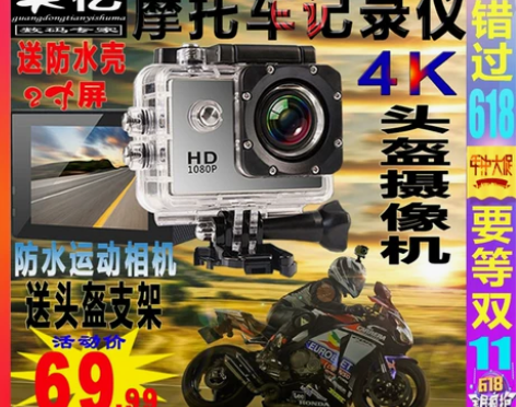 山狗行A8防水运动相机WiFi摩托车行车记...