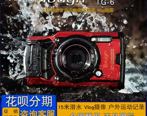 奥林巴斯相机 Olympus/TG-6/t...