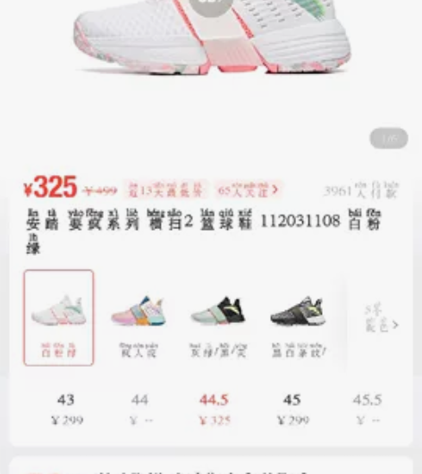 ANTA/安踏 横扫2，成色还行 九成新吧...