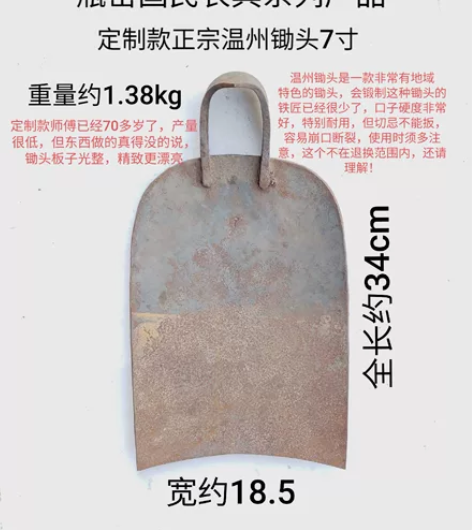 温州锄头，正品保证，我们是实体批发零售经营...