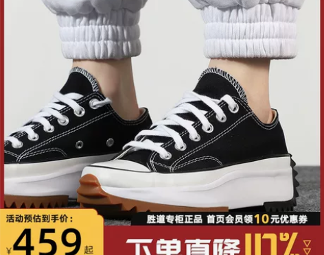 匡威鞋 CONVERSE男女鞋Run St...