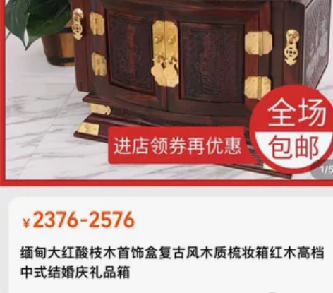 缅甸大红酸枝木首饰盒复古风木质梳妆箱红木高...