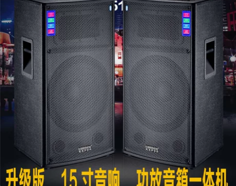 舞台演出音响大功率户外婚庆15寸蓝牙店铺有...