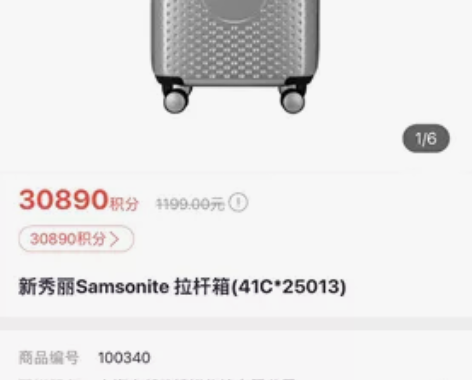 新秀丽Samsonite拉杆箱41c*25...