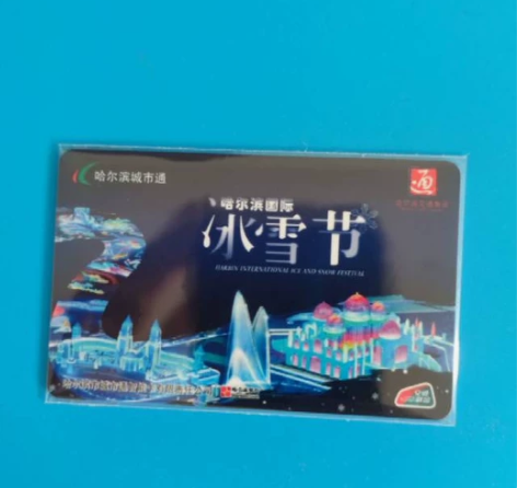 哈尔滨 交通联合卡 冰雪节 光面卡有轻微划...