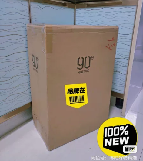 全新有吊牌正品小米90分旅行箱20寸24寸...