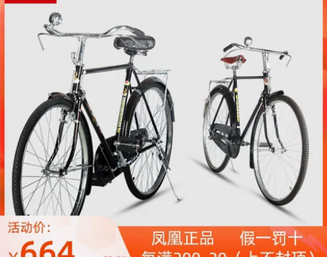 正品上海凤凰26/28寸老式复古平把自行车...
