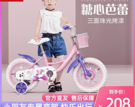 凤凰儿童自行车女孩宝宝单车2-3-6-8-...