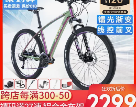 喜德盛山地车英雄600变色龙车架27.5吋...