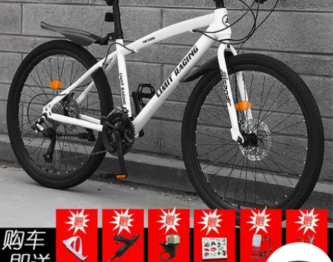 喜德盛官方旗舰店山地自行车越野单车男女变速...