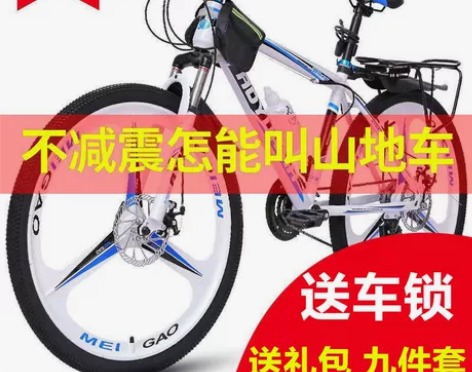 山地自行车男变速越野单车新型省力公路赛车上...