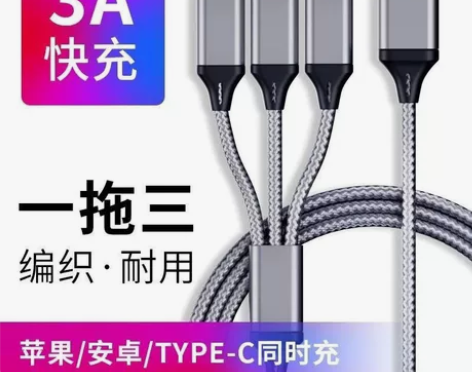 【全新包邮】【特价】车载手机充电线6.9元...