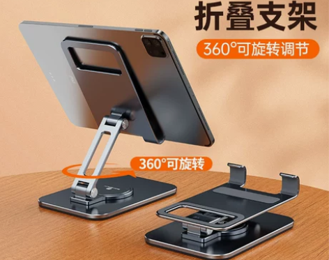 360°旋转手机支架桌面铝合金ipad支架...