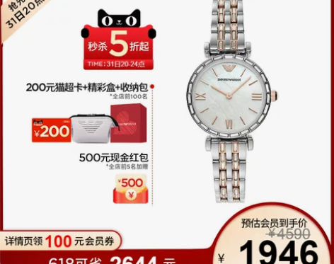 【正品】阿玛尼满天星手表女 小众简约复古贝...