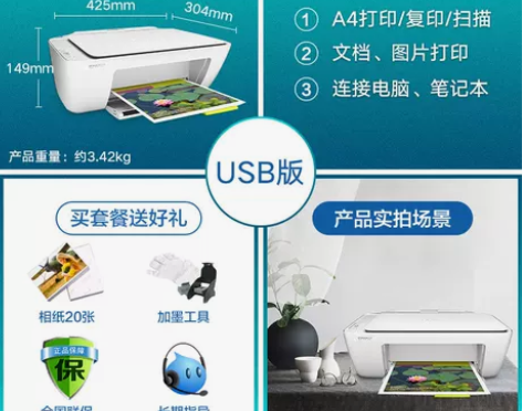 HP惠普2621彩色喷墨打印机家用小型学生...