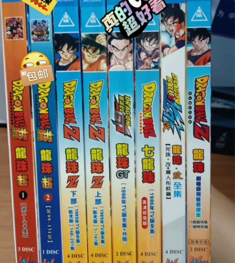七龙珠 龙珠改  龙珠超 龙珠剧场版。盒装...