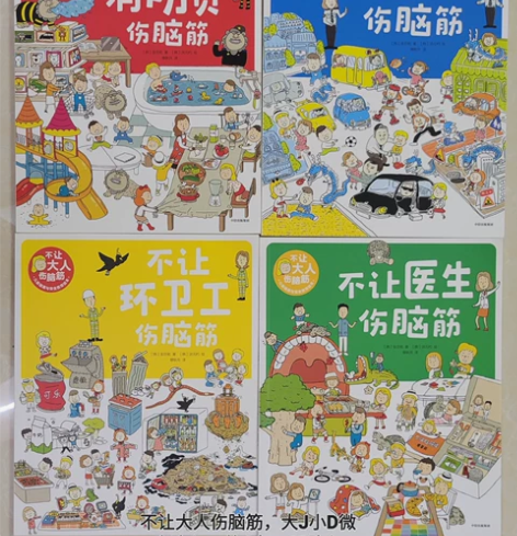 不让大人伤脑筋 红火箭紫箱粉箱 东方娃娃过...