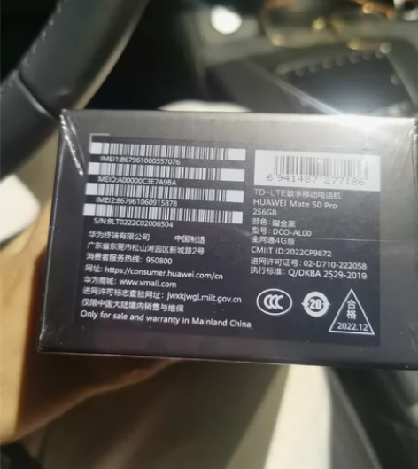 全新华为Mate50Pro没有拆的.256...