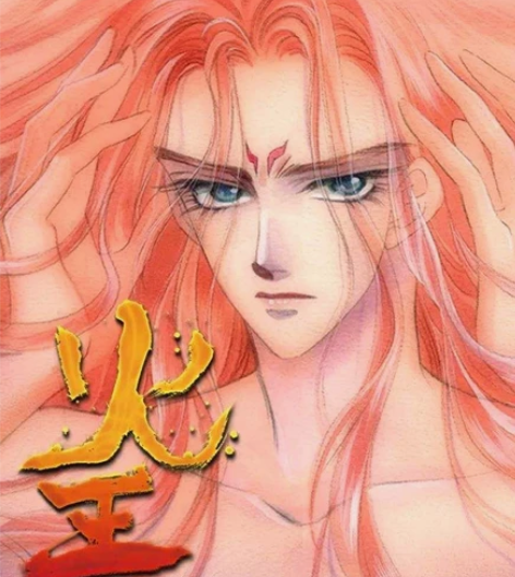 火王 遊素兰 游素兰 大然 感兴趣的话点“...