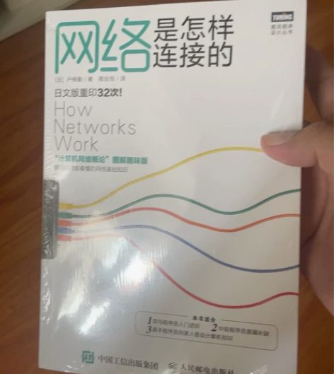 35包邮，网络是怎样连接的。全新未拆封 计...