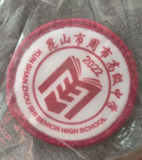 周市高中校服180码 ，全新未拆封 买多了...