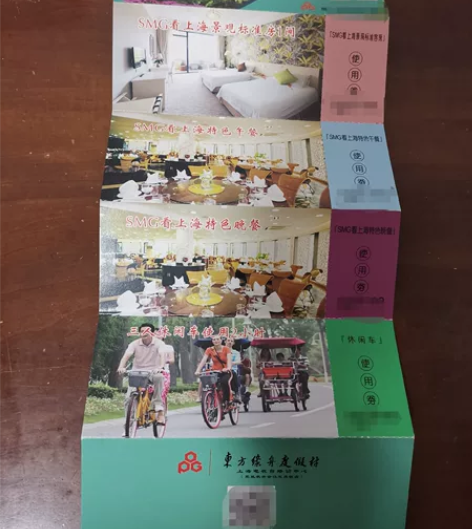 转让东方绿舟旅游套票一份，有效期至2023...