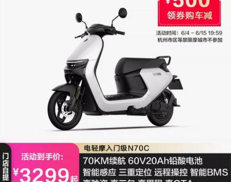 Ninebot九号电动N70C电动轻摩9号...