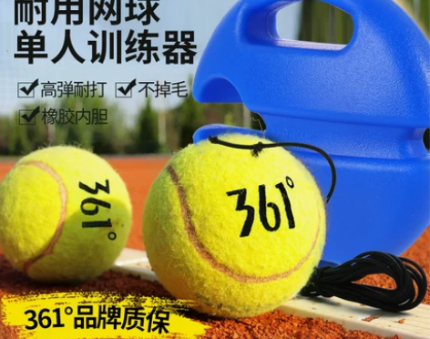 361带绳网球带线高弹性耐打弹力绳回弹单人...