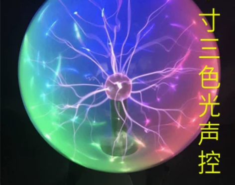 水晶球静电球闪电球魔法球辉光球电球感应球电...
