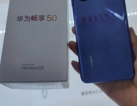 华为畅享50 8+12899成新鸿蒙系统充...