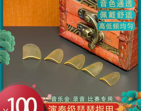 猫老师手工琵琶指甲 脆亮 中号 划痕是桌面...