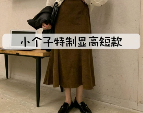 150cm小矮个子秋冬灯芯绒鱼尾裙半身裙中...