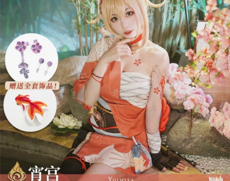 服装现货原神cos宵宫cos服琉焰华舞宵宫...