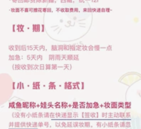 妆则 bjd二次元妆 【暂不接～】妆裙1已...
