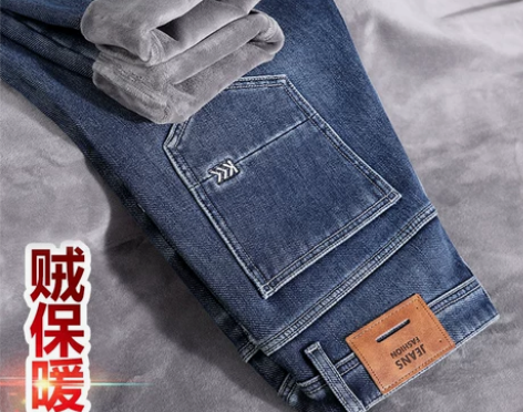 新塘牛仔裤男秋冬季加绒加厚保暖修身直筒男士...