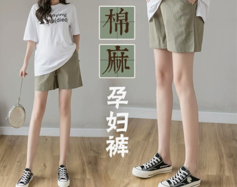 南极人孕妇短裤夏季时尚外穿宽松休闲棉麻裤孕...