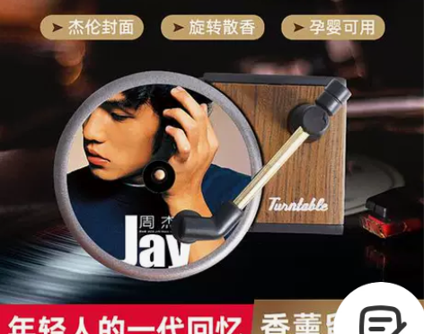 复古创意车载香薰唱片机留声机式
