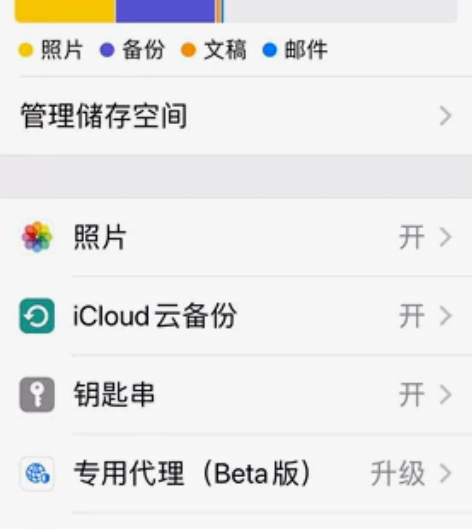 iCloud50、200、2tb磁盘空间自...