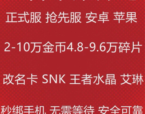 #万物皆可发王者荣耀4.8万铭文碎片2-1...