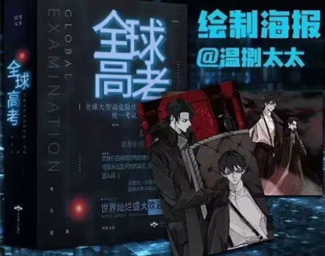 新版全球高考全套3册 畅销小说书籍校园言情...