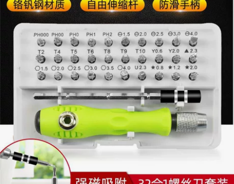 螺丝刀套装 多用拆机全套工具 强磁高硬度多...