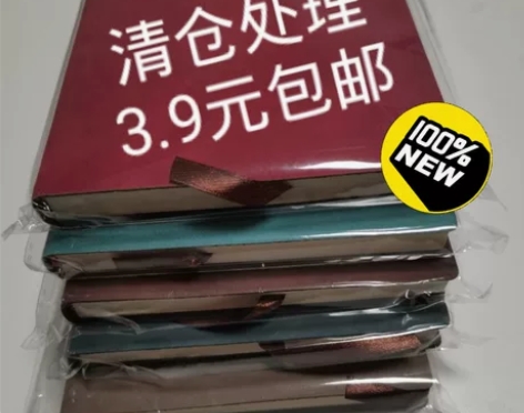 【捡漏】笔记本本子超厚记事本日记本羊巴皮面...