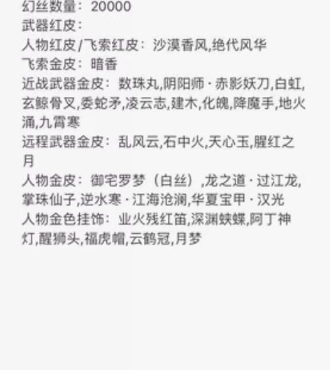 出永劫网易账号，诚信第一 感兴趣的话点“我...