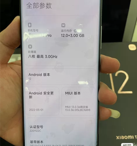 小米12pro骁龙版12+256的，还在保...