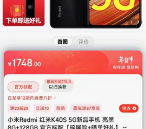 红米 k40  12+256，九成新，现场...