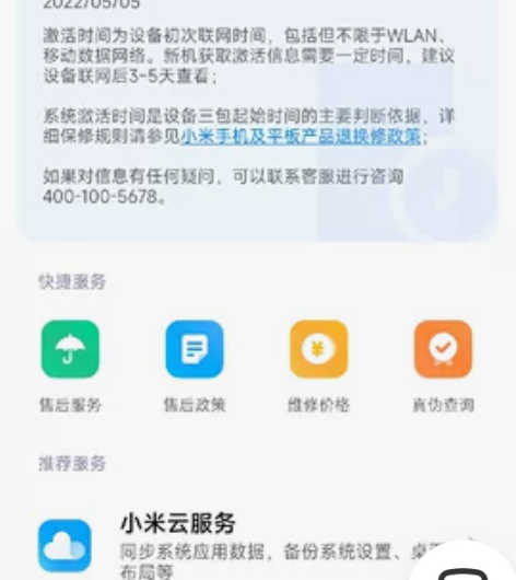 女生自用小米12 8GB+258g 99新...